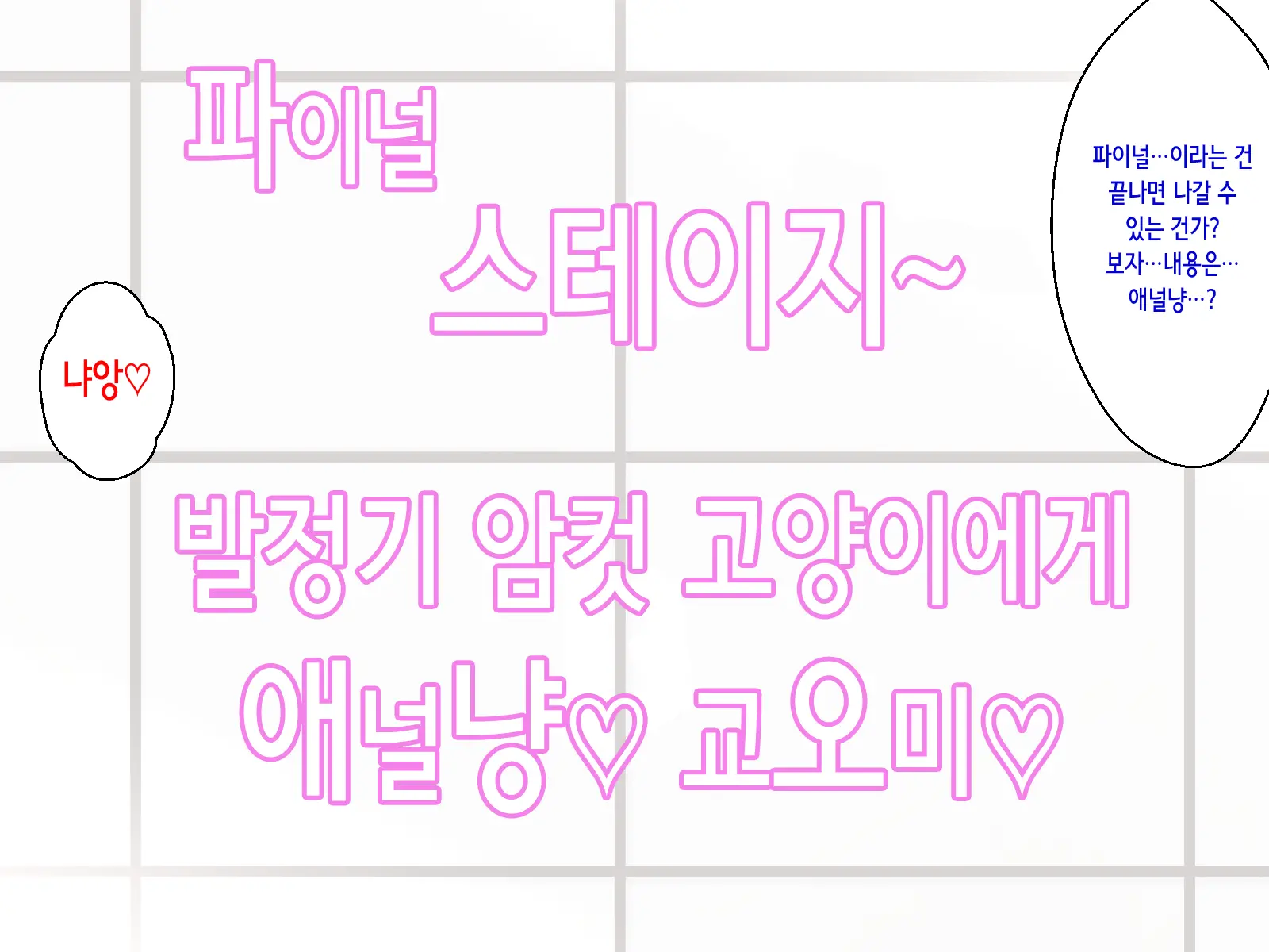 Haramase Sex Shinai To Derarenai Heya De Imouto To Pakopako Hamehame Shitatta | 임신 섹스하지 않으면 나갈 수 없는 방에서 여동생과 엄청나게 섹스해 버렸다!